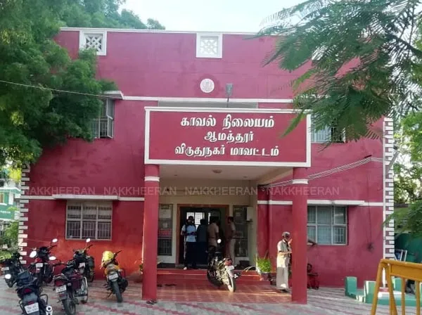 Amathur Police Station
